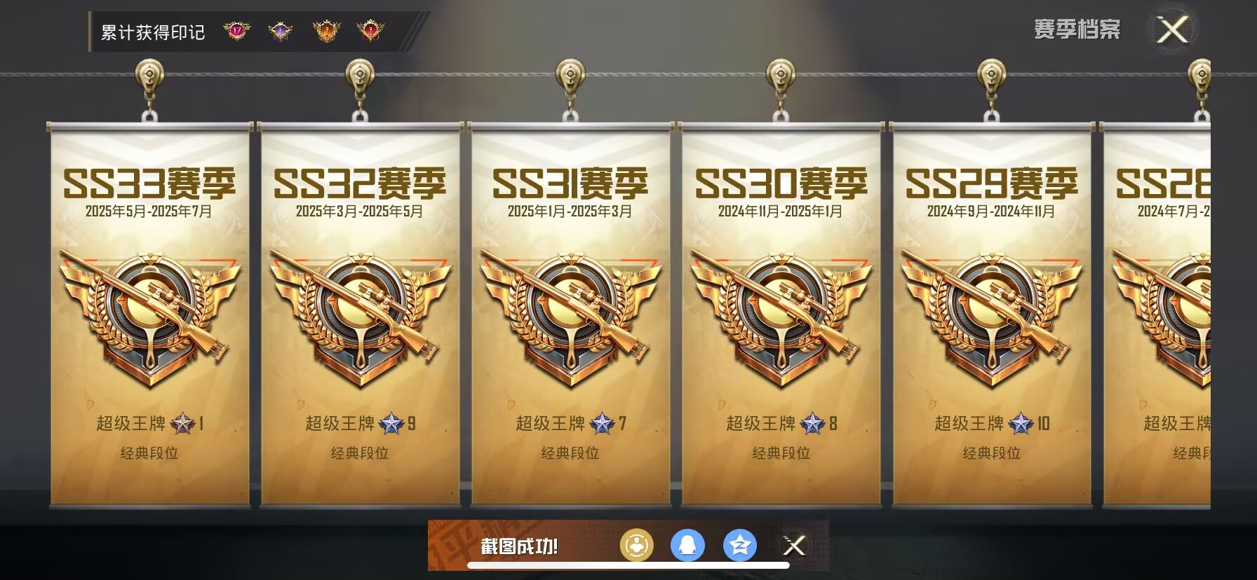 HPDN3287356和平精英账号详情图2