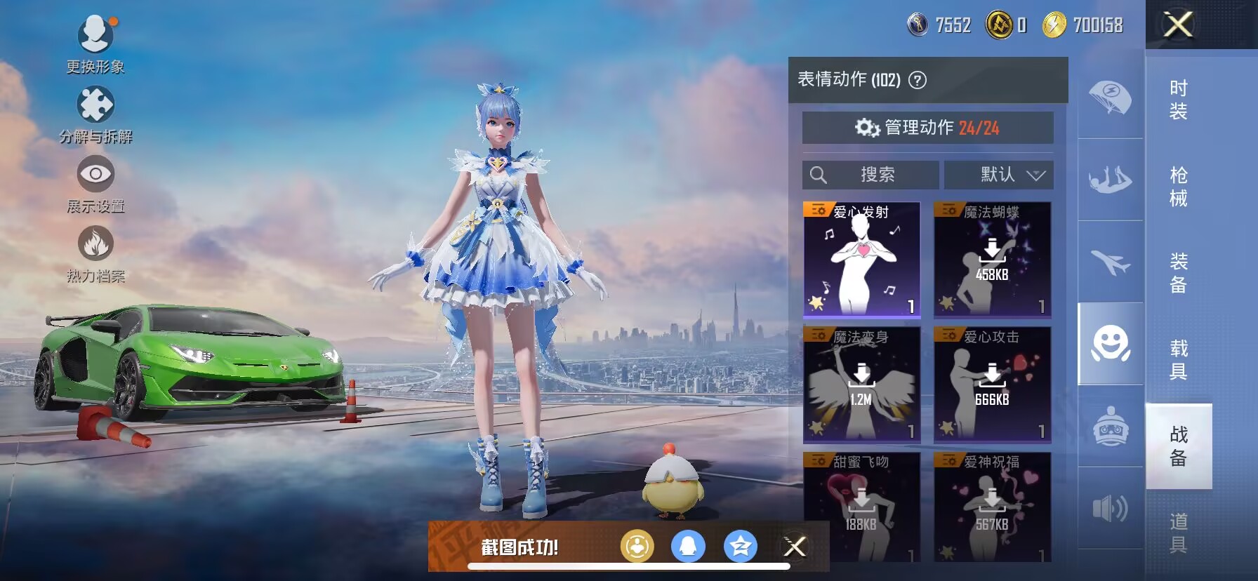 HPDN3287356和平精英账号详情图14