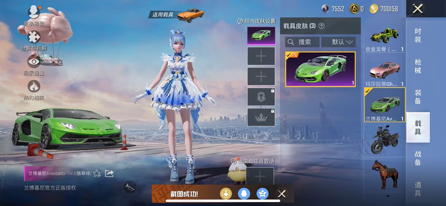 HPDN3287356和平精英账号详情图8