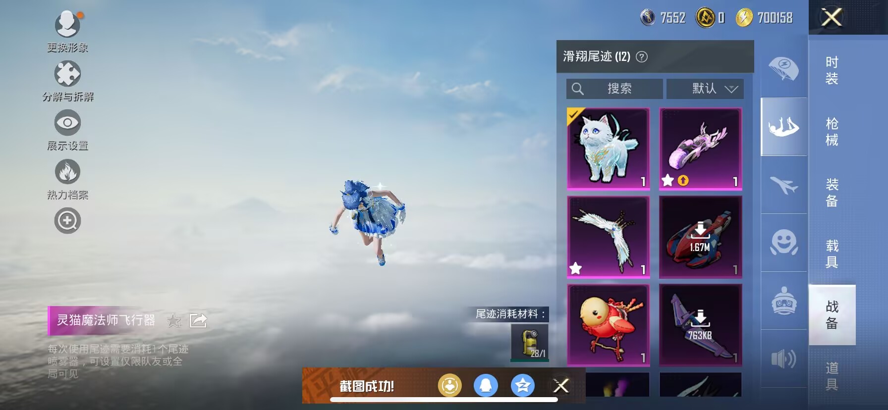 HPDN3287356和平精英账号详情图10