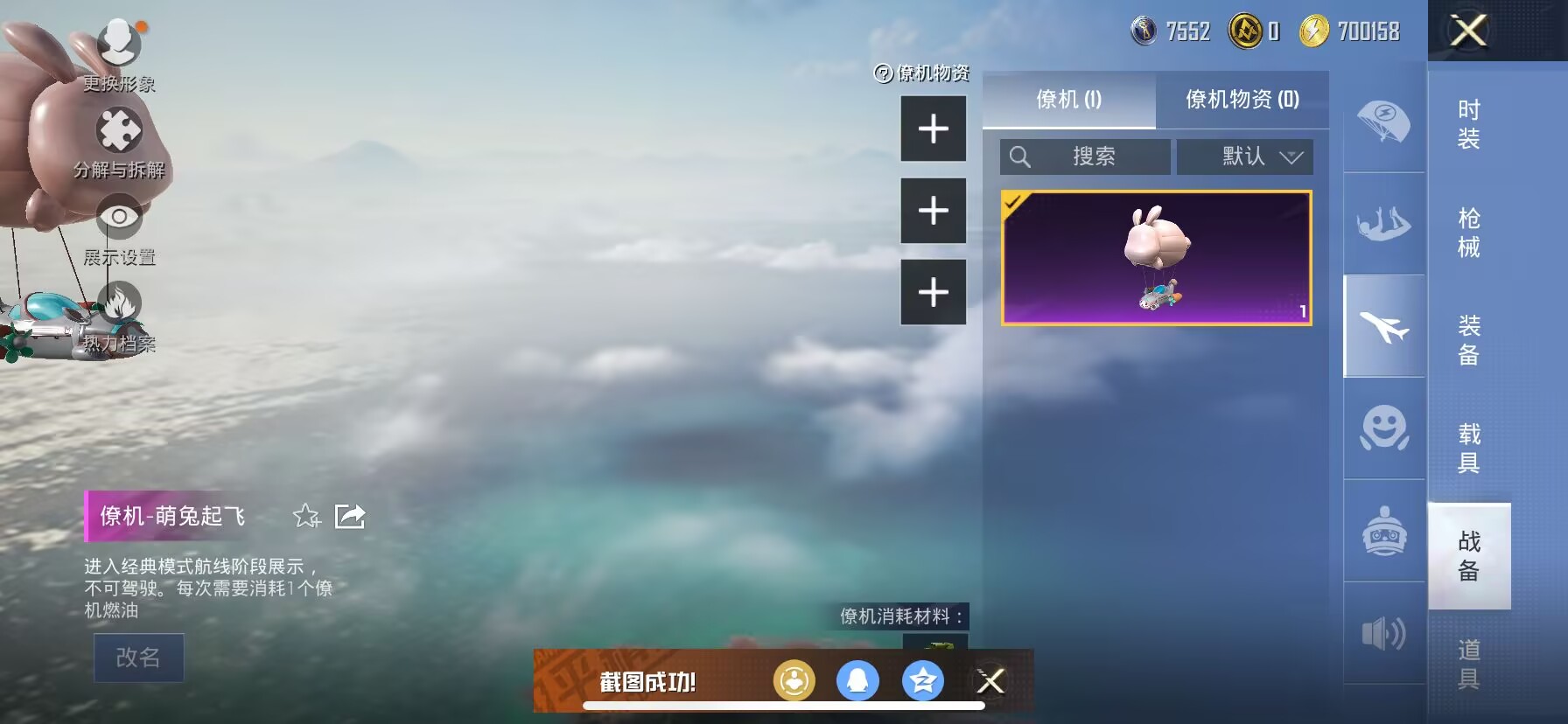 HPDN3287356和平精英账号详情图15