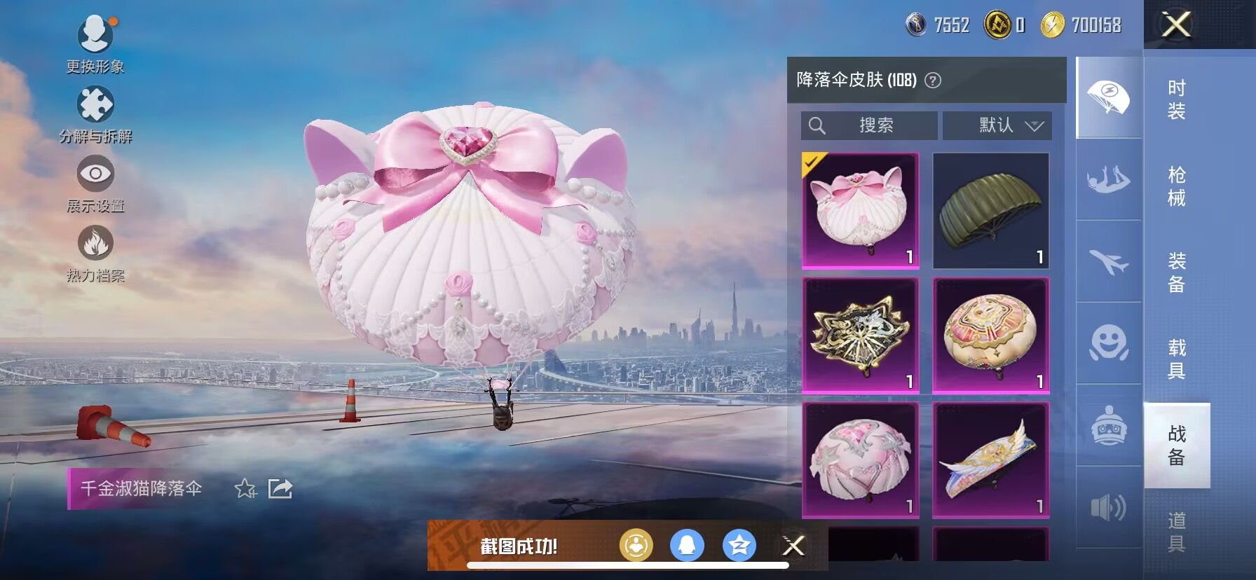 HPDN3287356和平精英账号详情图16