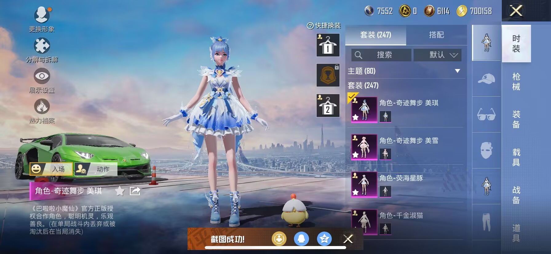 HPDN3287356和平精英账号详情图12
