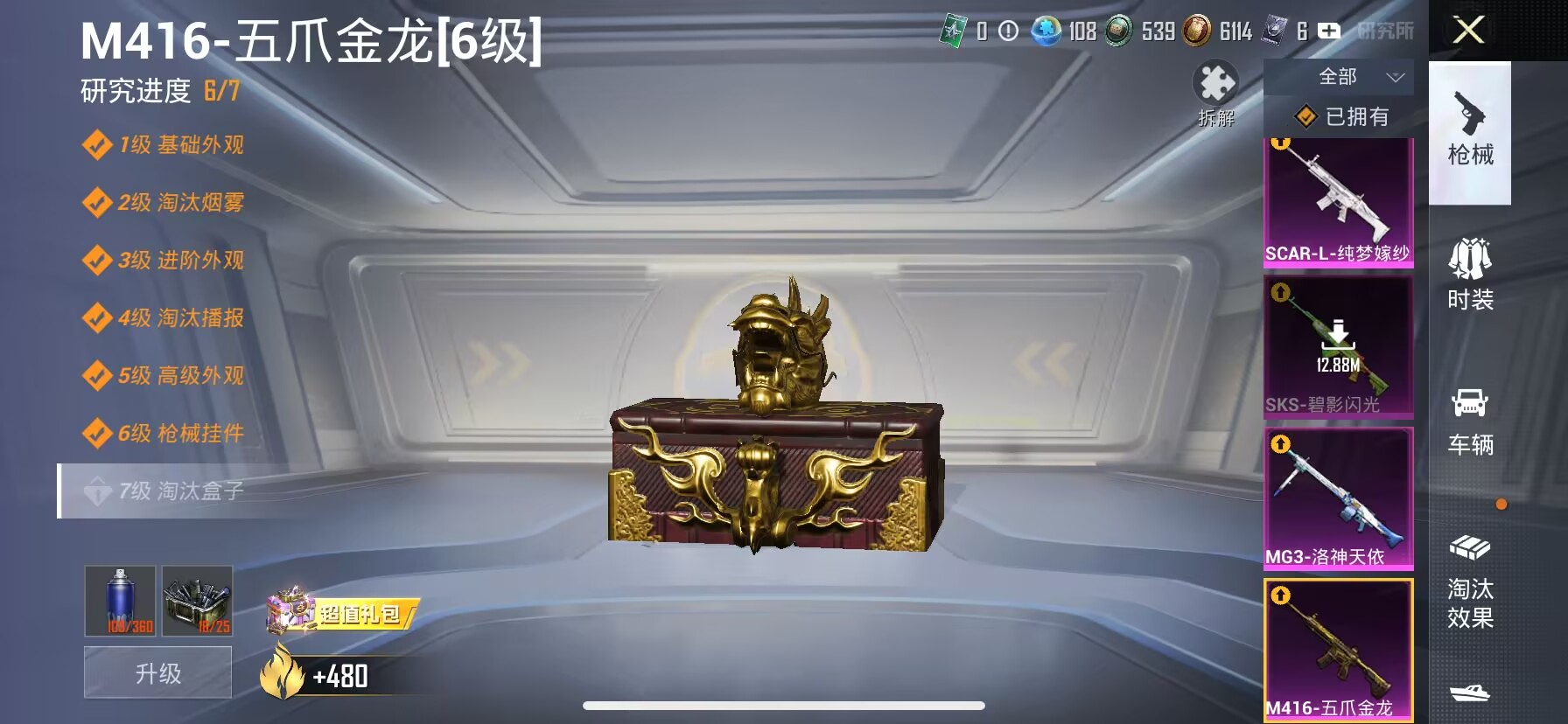 HPDN3287356和平精英账号详情图9