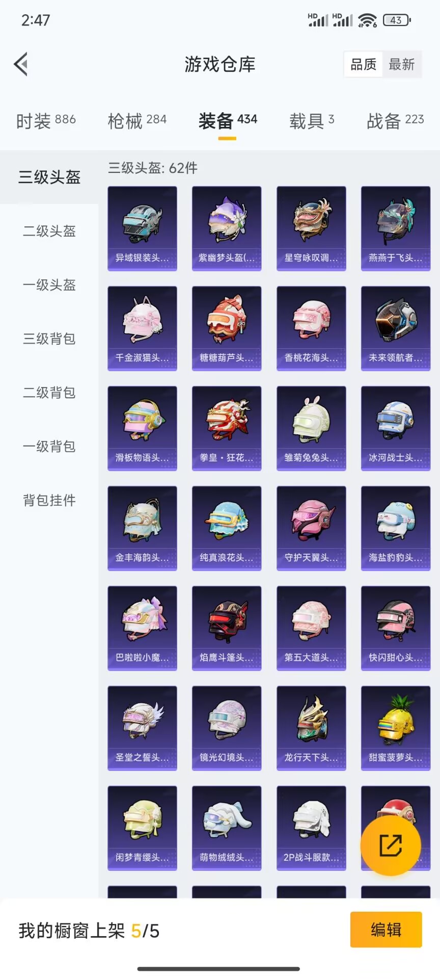 HPDN3287356和平精英账号详情图5