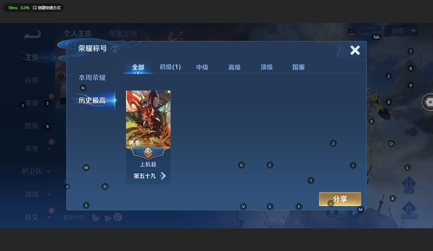 WZCMW3239758王者荣耀账号详情图3