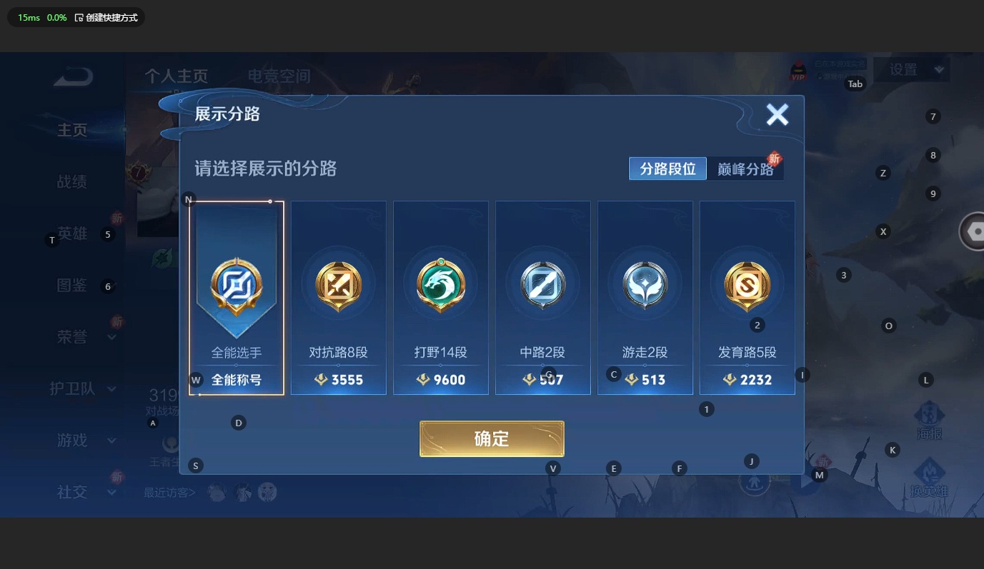 WZCMW3239758王者荣耀账号详情图4