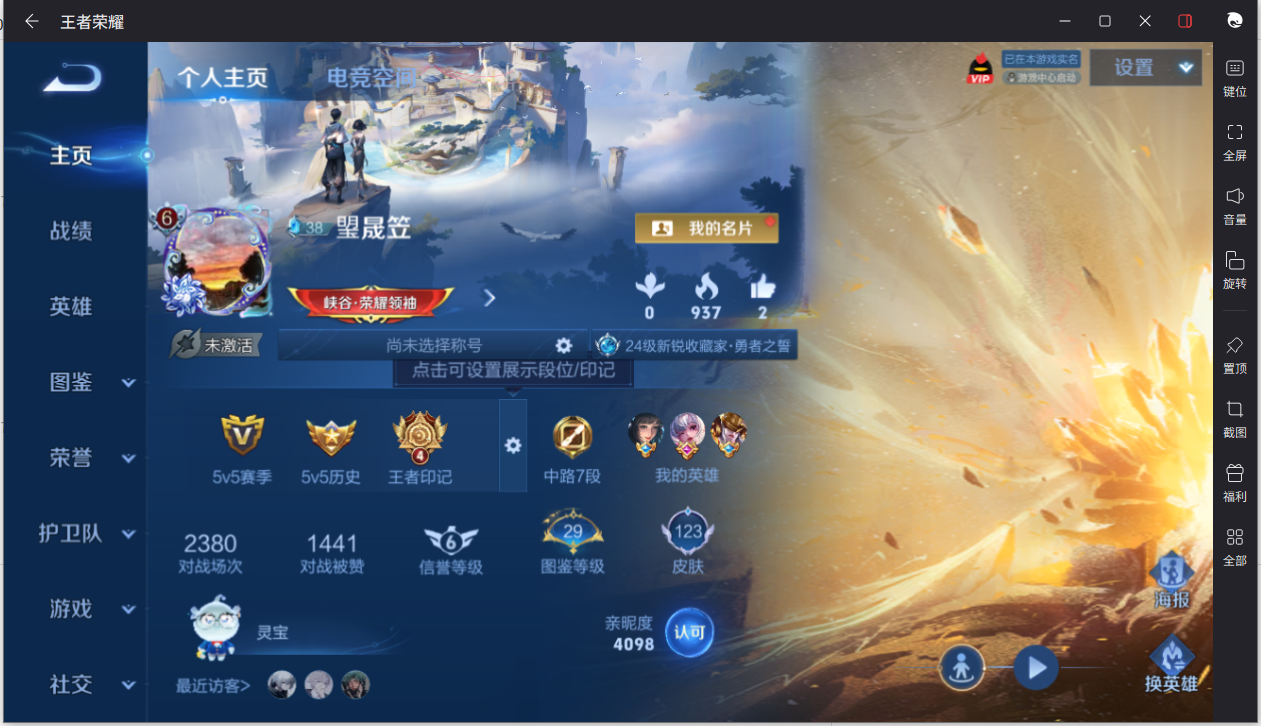 王者荣耀账号安卓QQ123英雄-123皮肤-【123皮肤5传说3按键】实名: 可修改 贵族等级: V6 皮肤数: 123