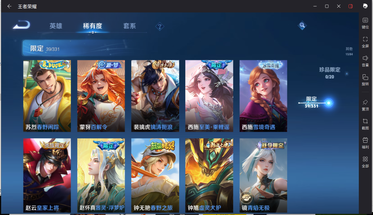 WZCMW3206221王者荣耀账号详情图11 WZCMW3206221王者荣耀账号详情图11