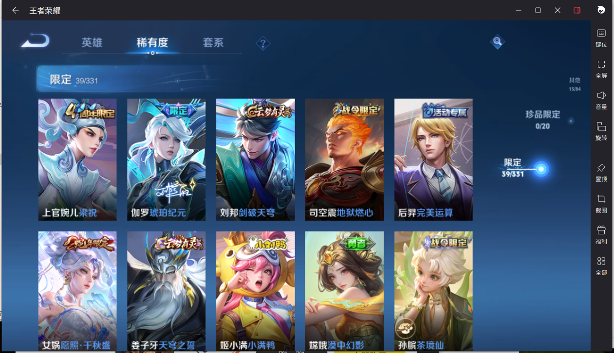 WZCMW3206221王者荣耀账号详情图10 WZCMW3206221王者荣耀账号详情图10