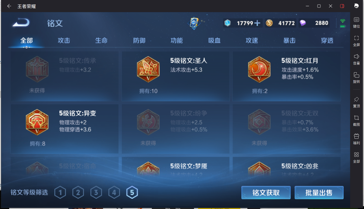 WZCMW3206221王者荣耀账号详情图17 WZCMW3206221王者荣耀账号详情图17