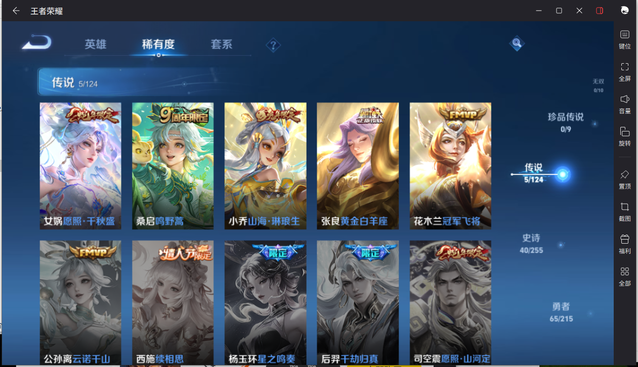 WZCMW3206221王者荣耀账号详情图7 WZCMW3206221王者荣耀账号详情图7
