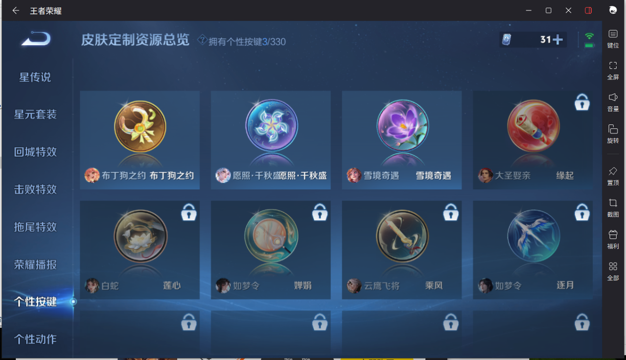 WZCMW3206221王者荣耀账号详情图16 WZCMW3206221王者荣耀账号详情图16