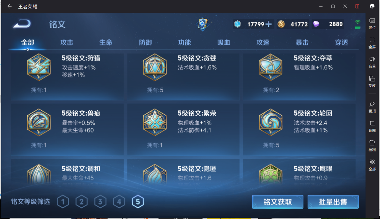 WZCMW3206221王者荣耀账号详情图19 WZCMW3206221王者荣耀账号详情图19