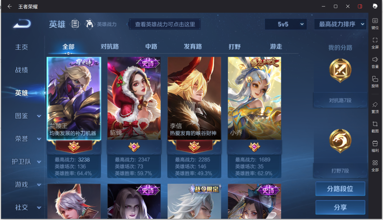 WZCMW3206221王者荣耀账号详情图8 WZCMW3206221王者荣耀账号详情图8