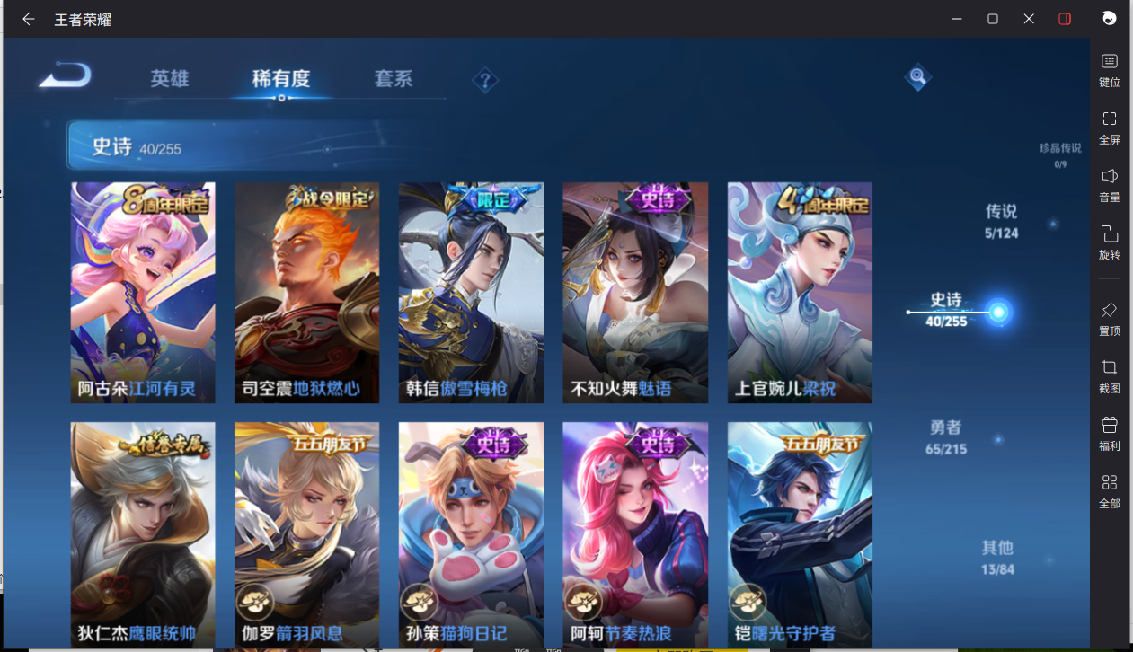 WZCMW3206221王者荣耀账号详情图9 WZCMW3206221王者荣耀账号详情图9