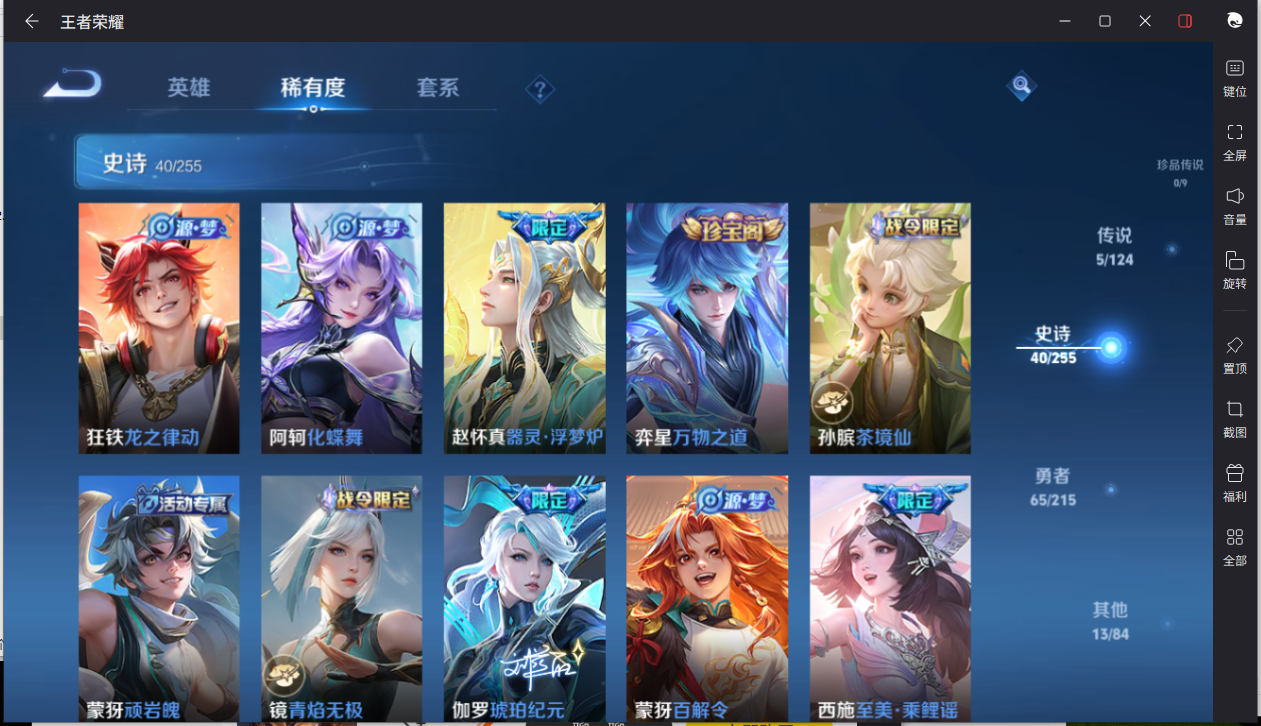 WZCMW3206221王者荣耀账号详情图12 WZCMW3206221王者荣耀账号详情图12