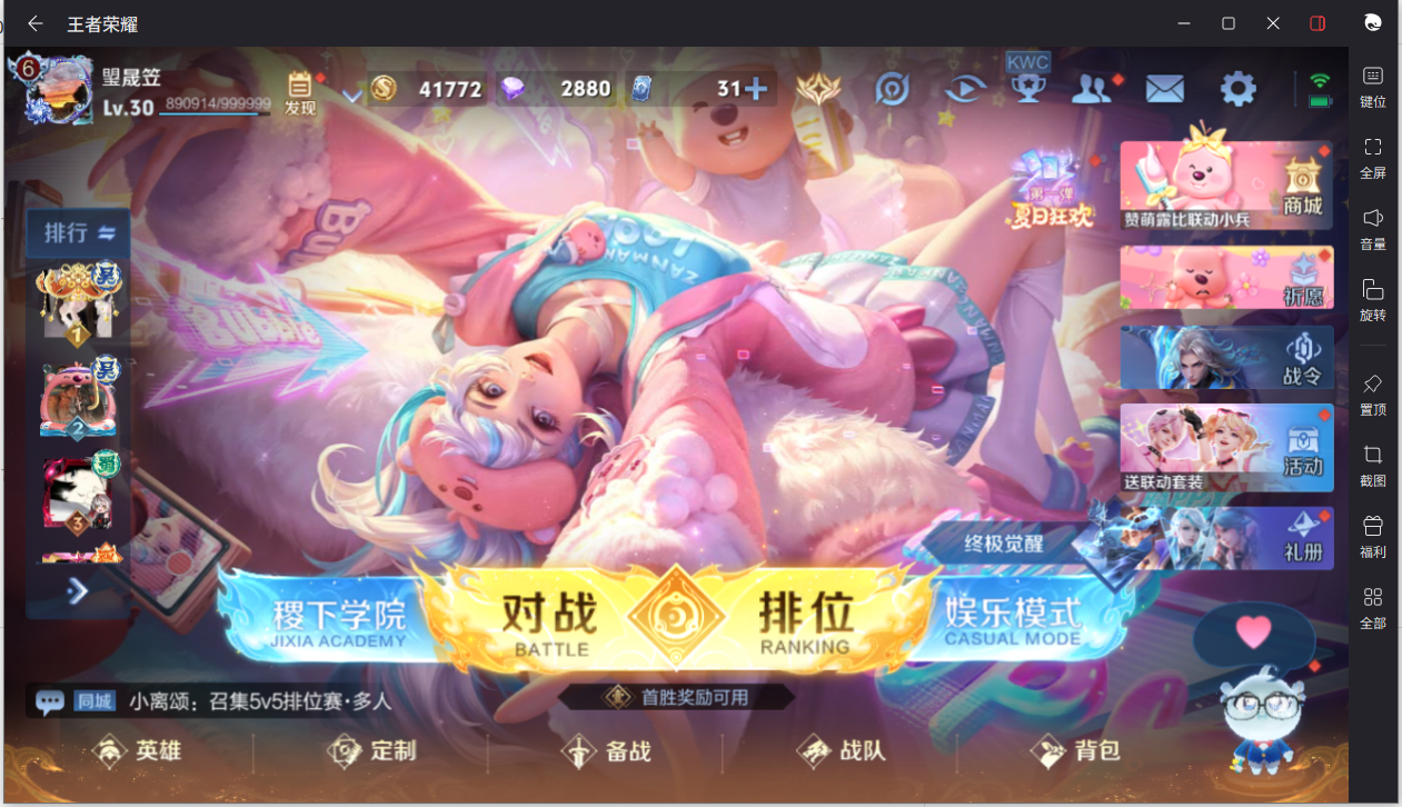 WZCMW3206221王者荣耀账号详情图5 WZCMW3206221王者荣耀账号详情图5