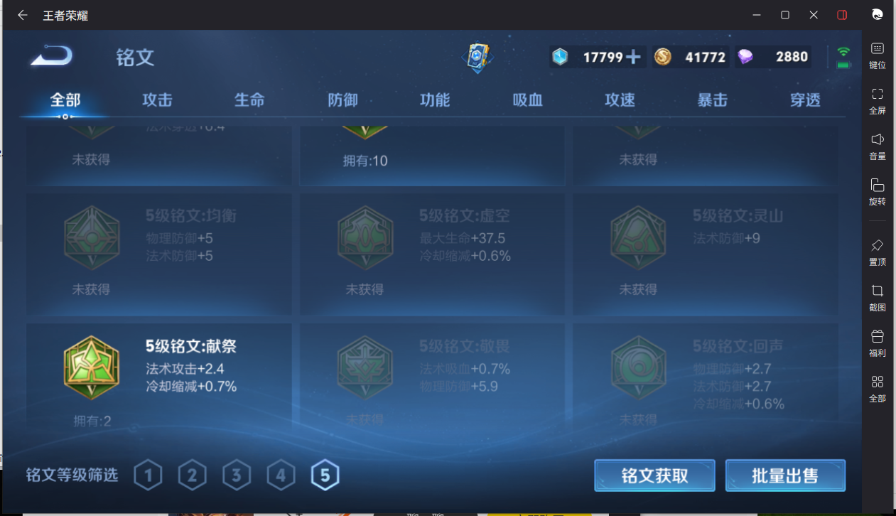 WZCMW3206221王者荣耀账号详情图21 WZCMW3206221王者荣耀账号详情图21