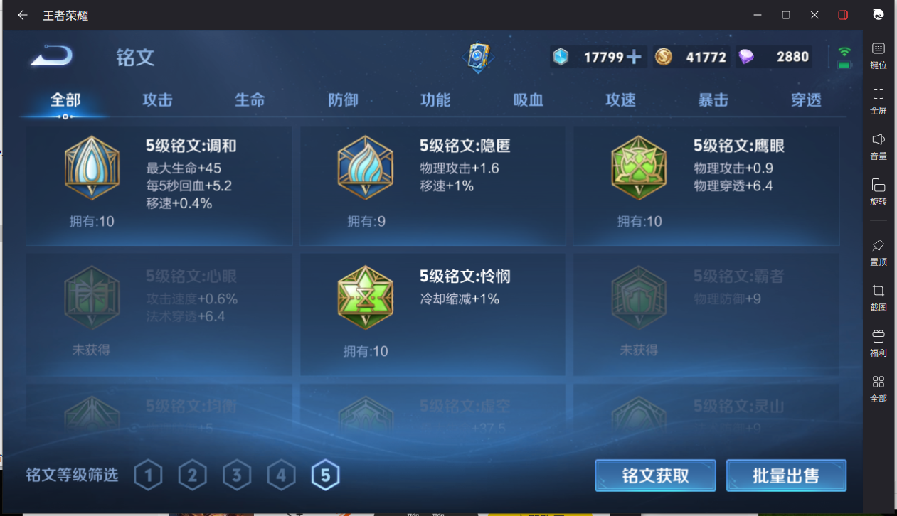 WZCMW3206221王者荣耀账号详情图20 WZCMW3206221王者荣耀账号详情图20