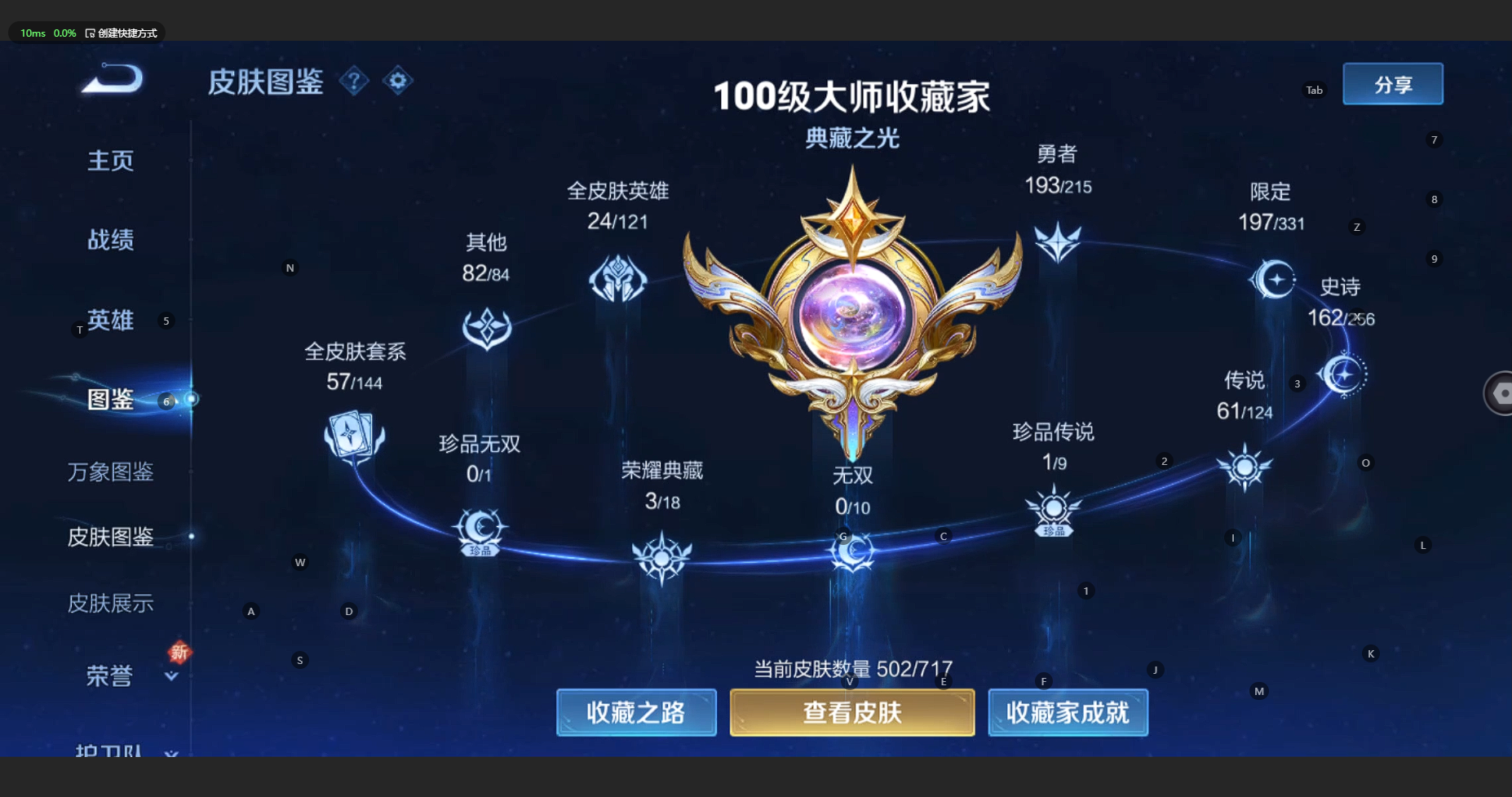 WZBSY3212466王者荣耀账号详情图5