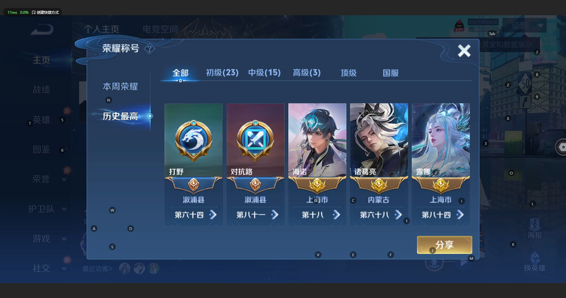 WZBSY3212466王者荣耀账号详情图2