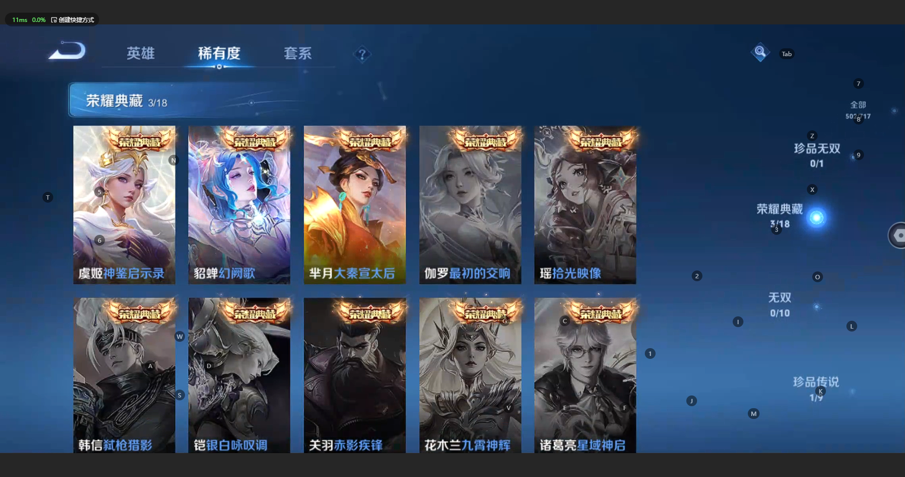 WZBSY3212466王者荣耀账号详情图8
