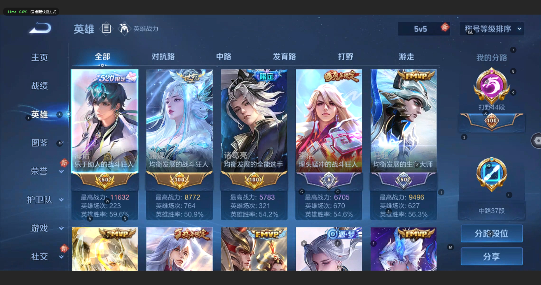 WZBSY3212466王者荣耀账号详情图7