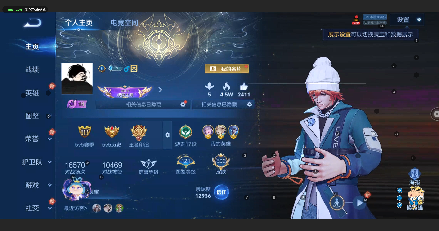 WZCMW3231025王者荣耀账号详情图3