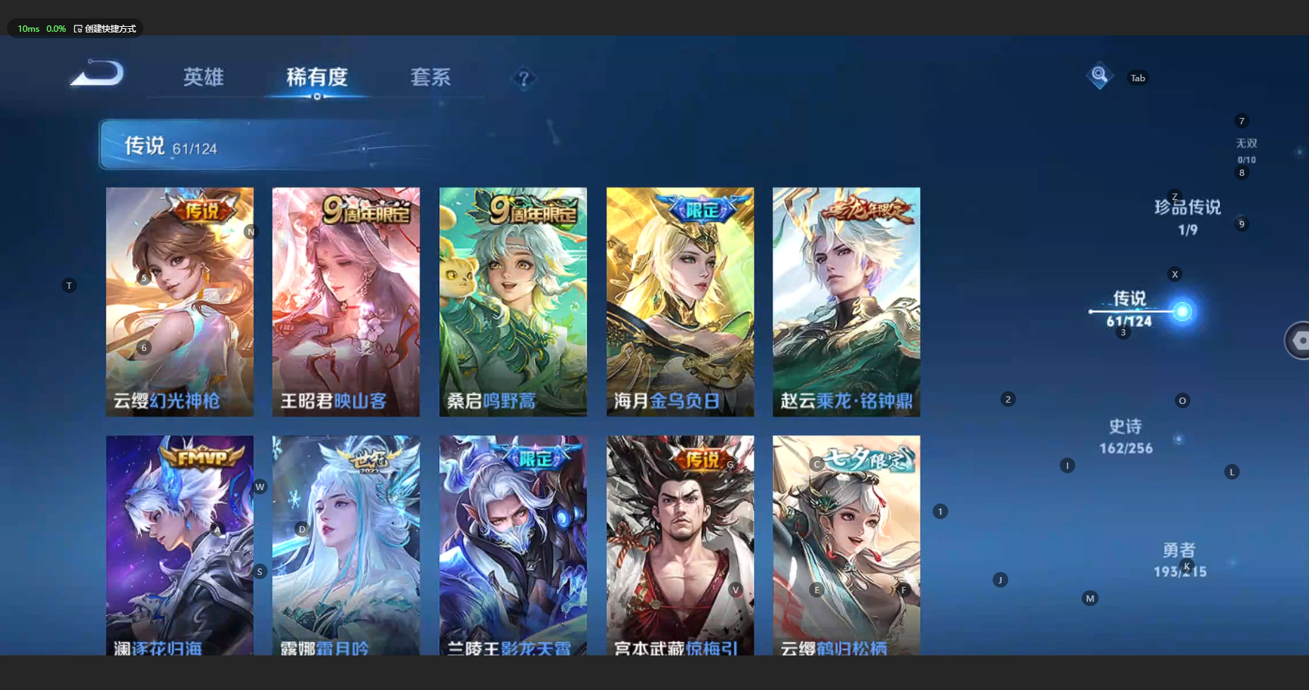 WZBSY3212466王者荣耀账号详情图11