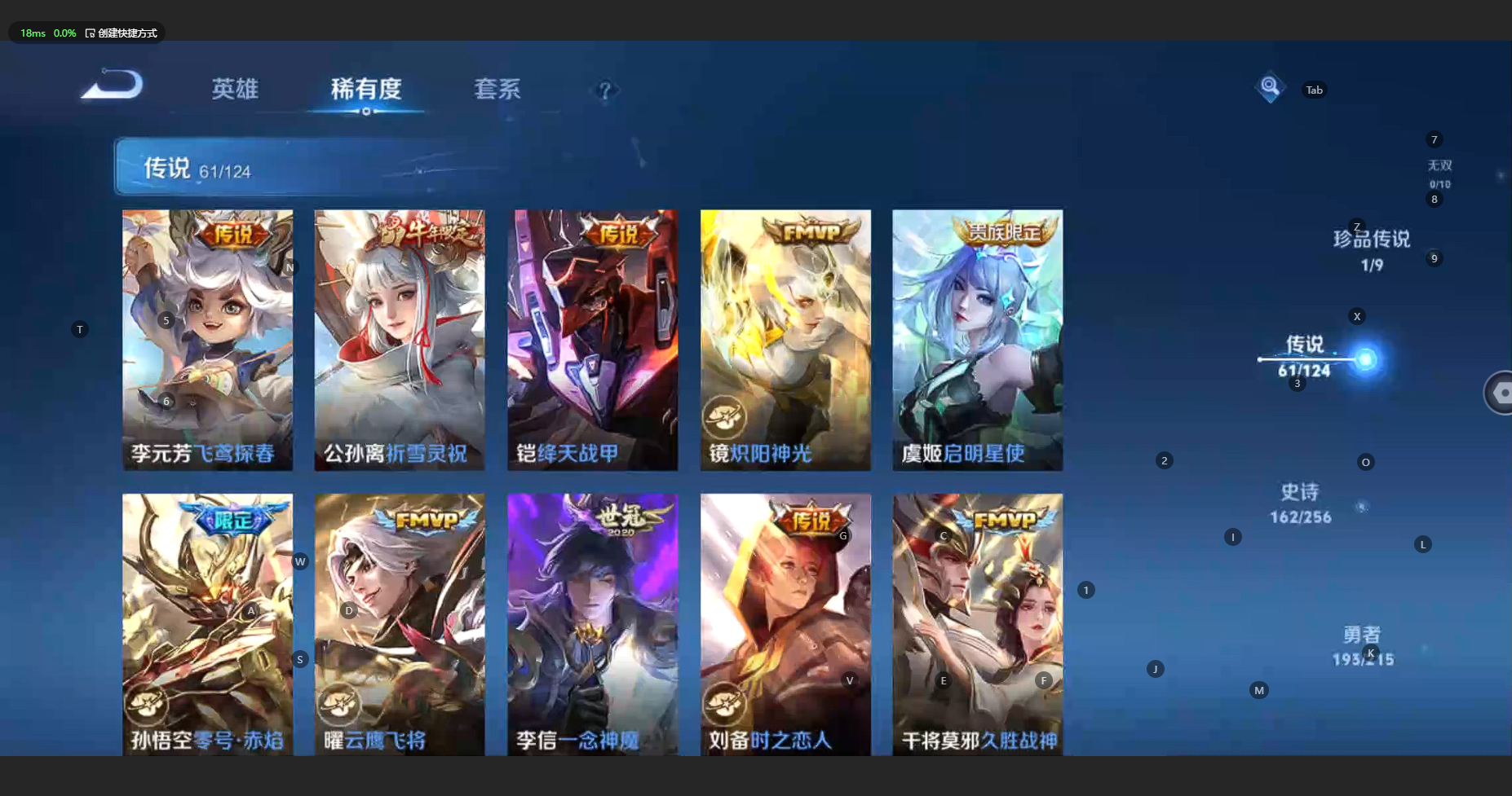 WZBSY3212466王者荣耀账号详情图14