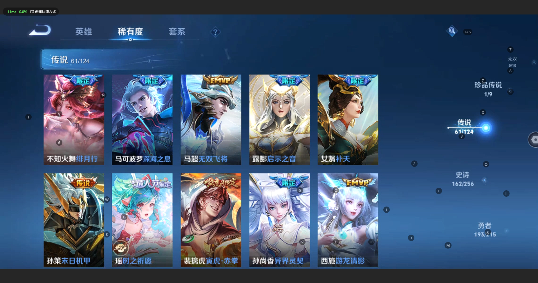 WZBSY3212466王者荣耀账号详情图13