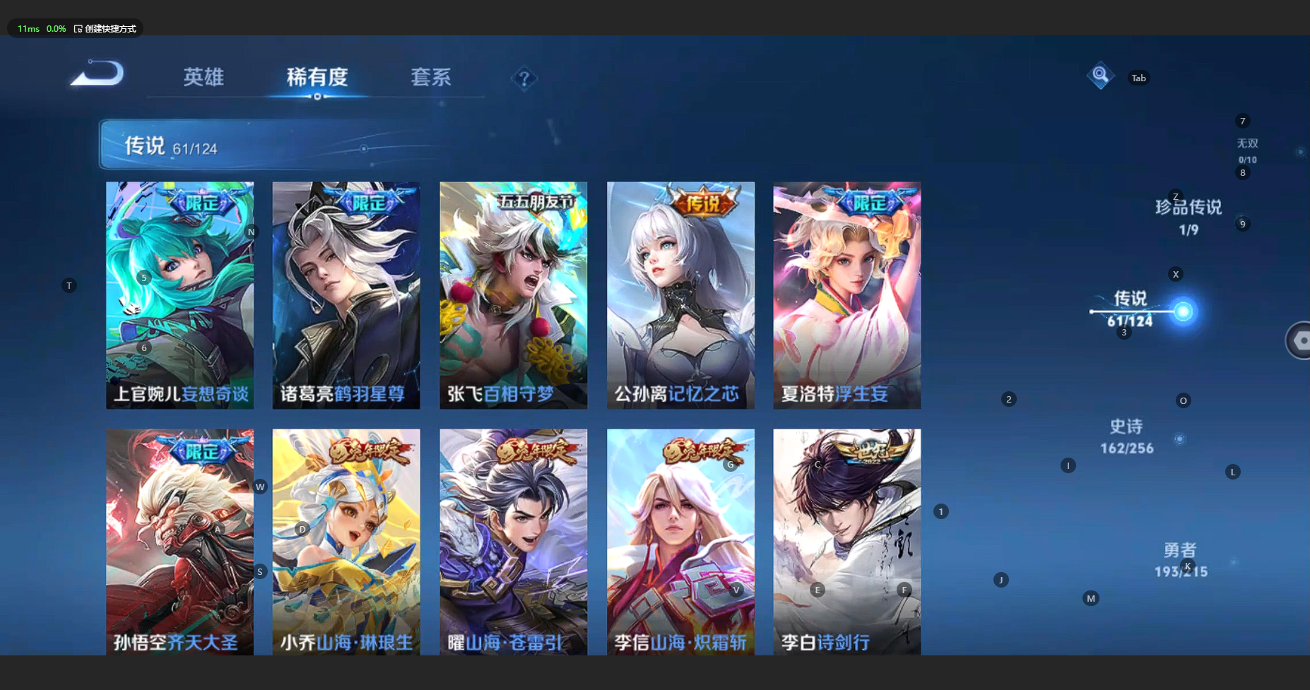 WZBSY3212466王者荣耀账号详情图12