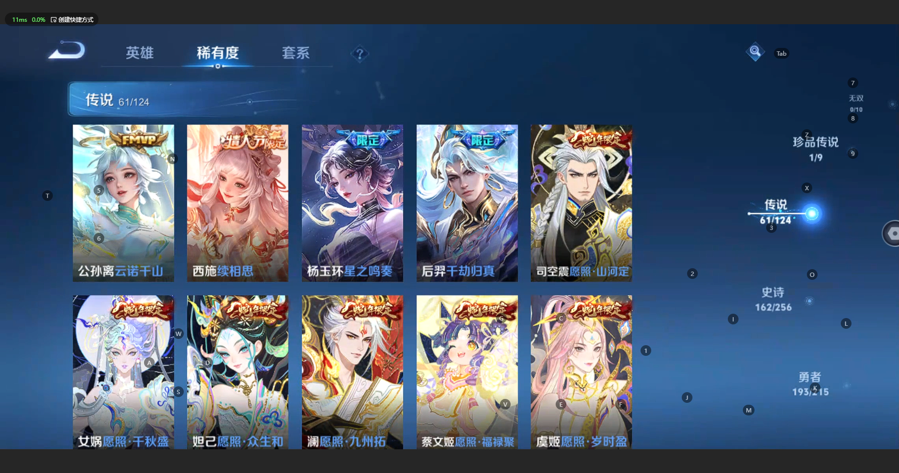 WZBSY3212466王者荣耀账号详情图10