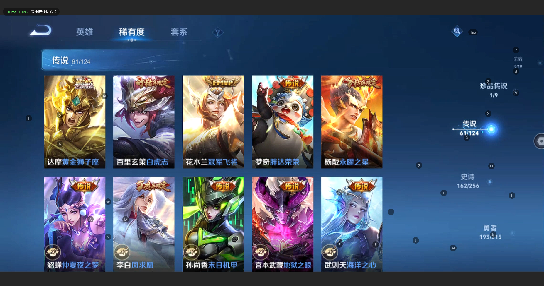 WZBSY3212466王者荣耀账号详情图15