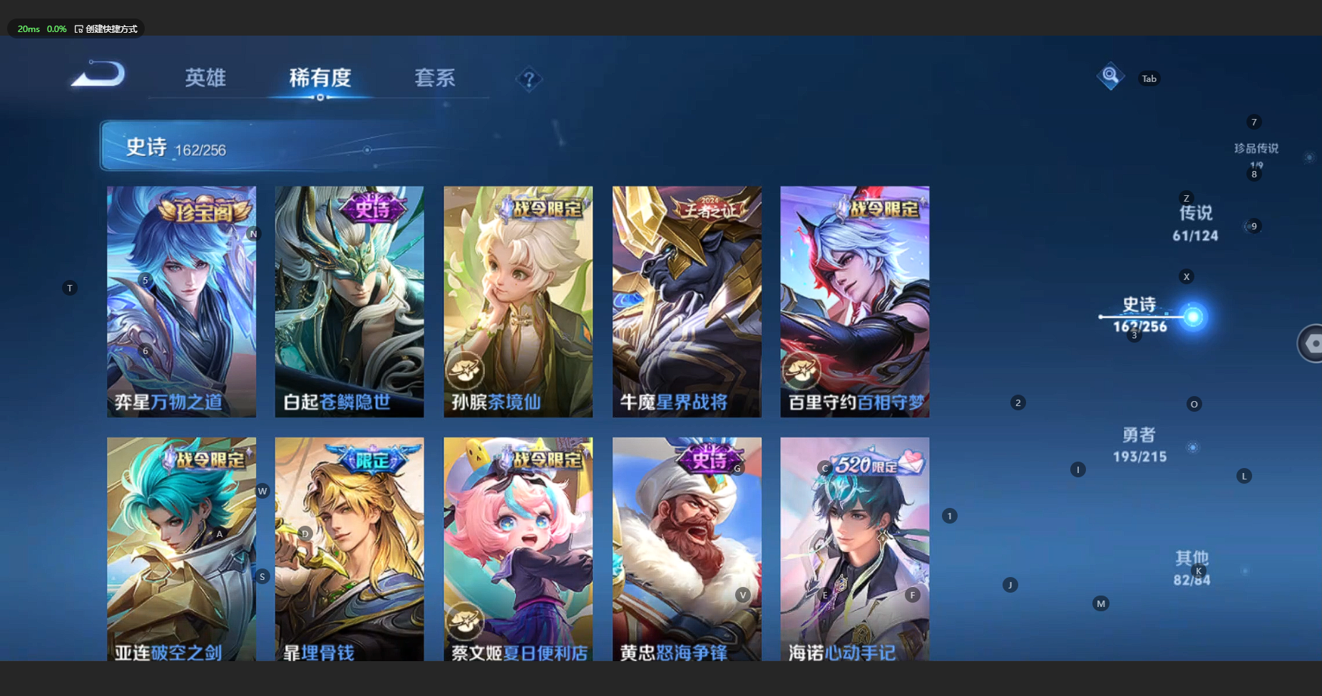 WZBSY3212466王者荣耀账号详情图18