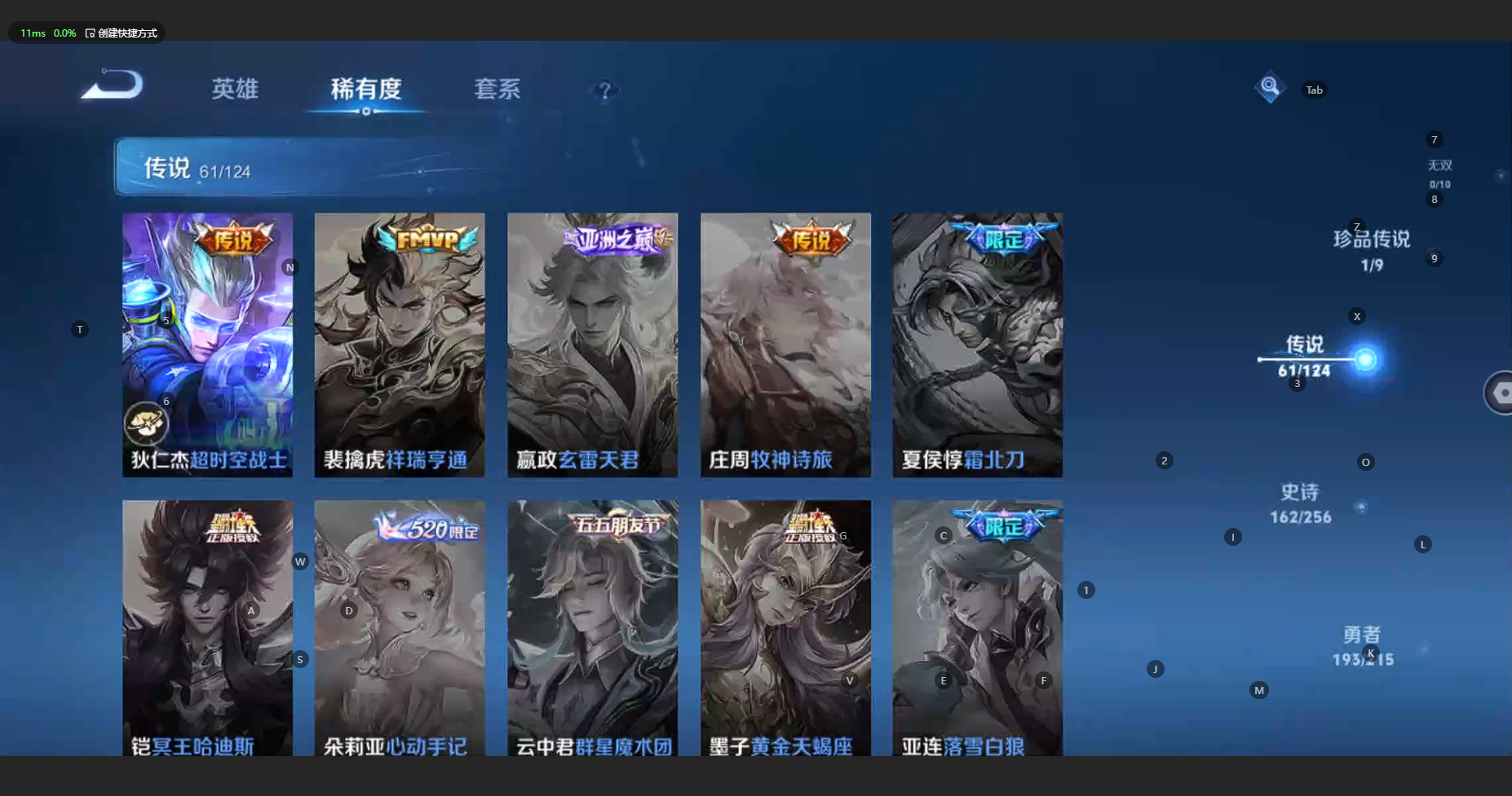 WZBSY3212466王者荣耀账号详情图16
