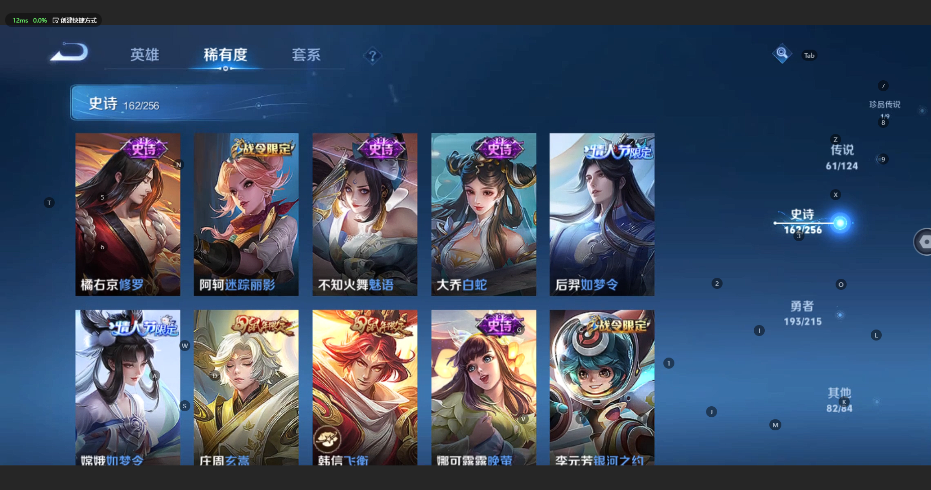 WZBSY3212466王者荣耀账号详情图23