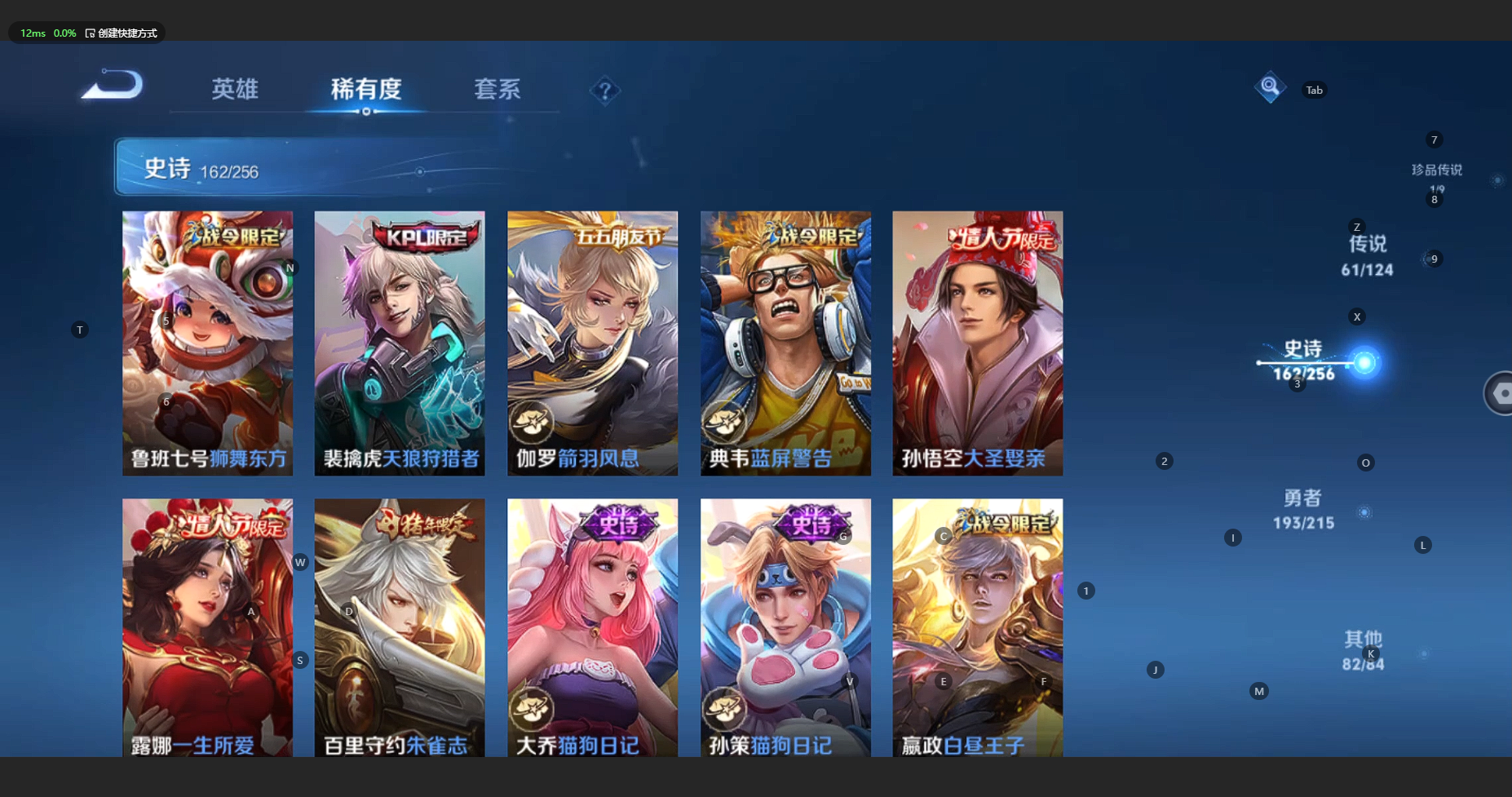 WZBSY3212466王者荣耀账号详情图24