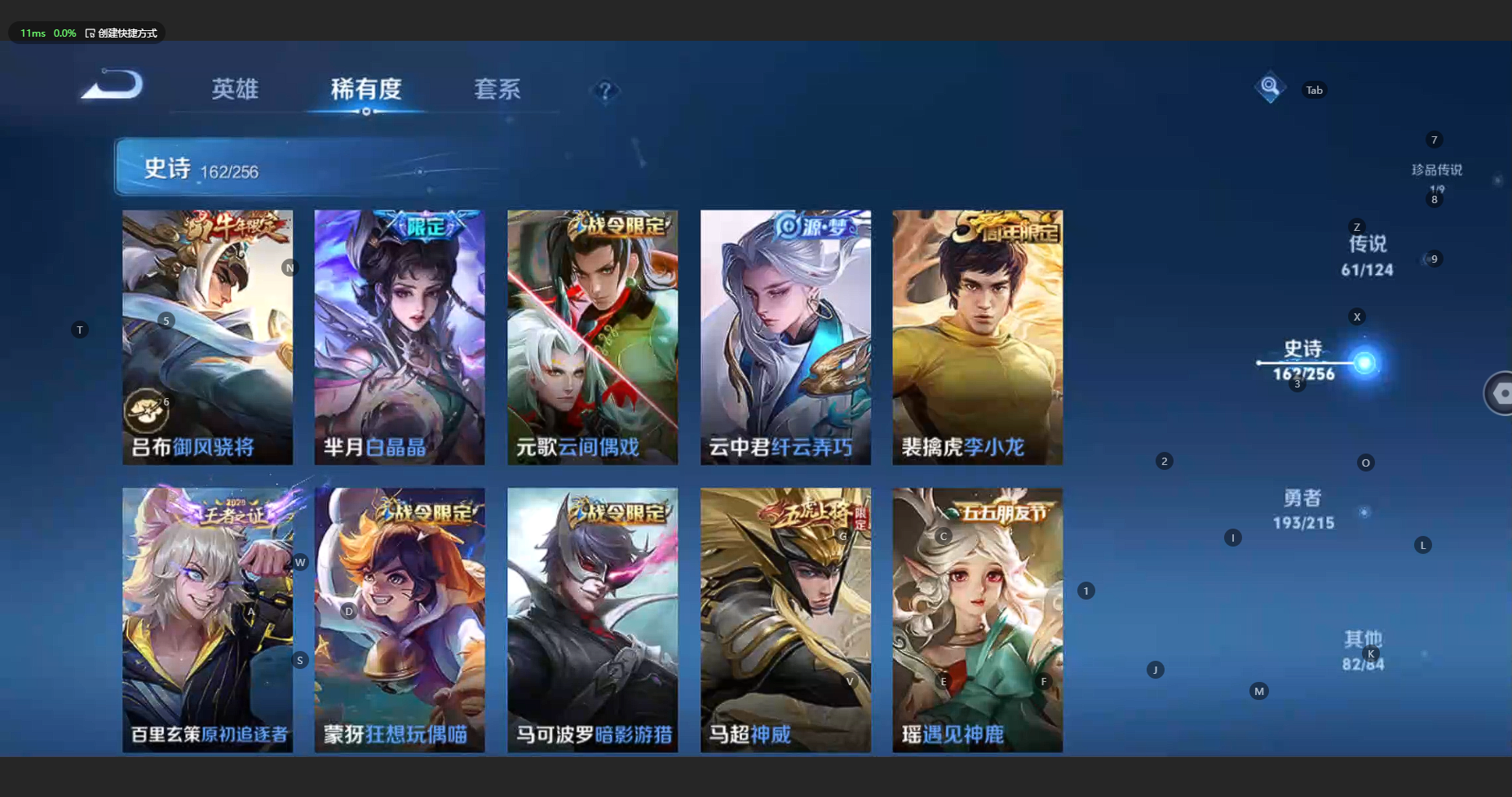 WZBSY3212466王者荣耀账号详情图22