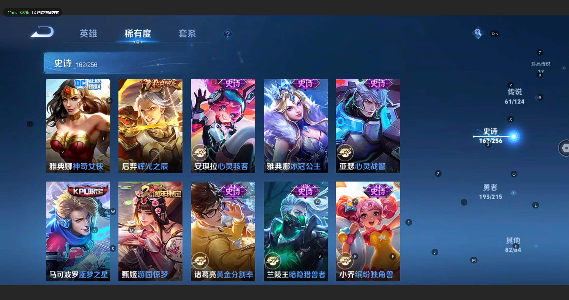 WZBSY3212466王者荣耀账号详情图25