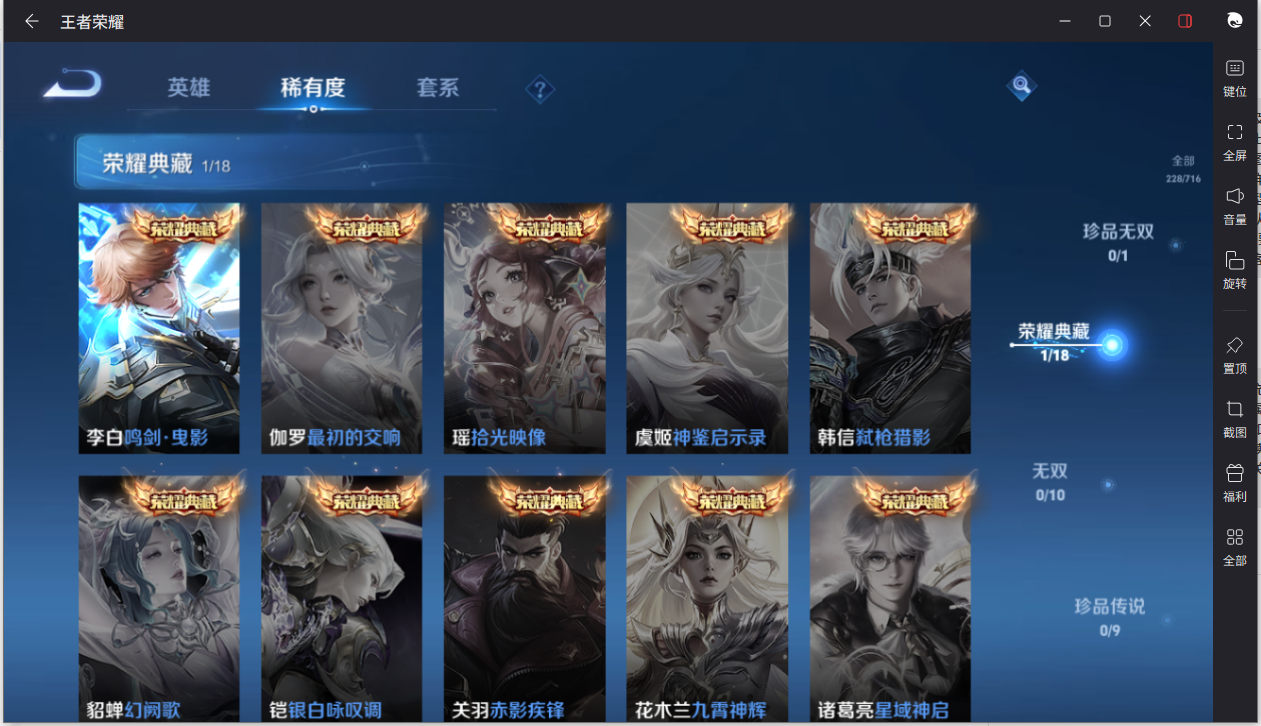 WZCMW3206236王者荣耀账号详情图7 WZCMW3206236王者荣耀账号详情图7