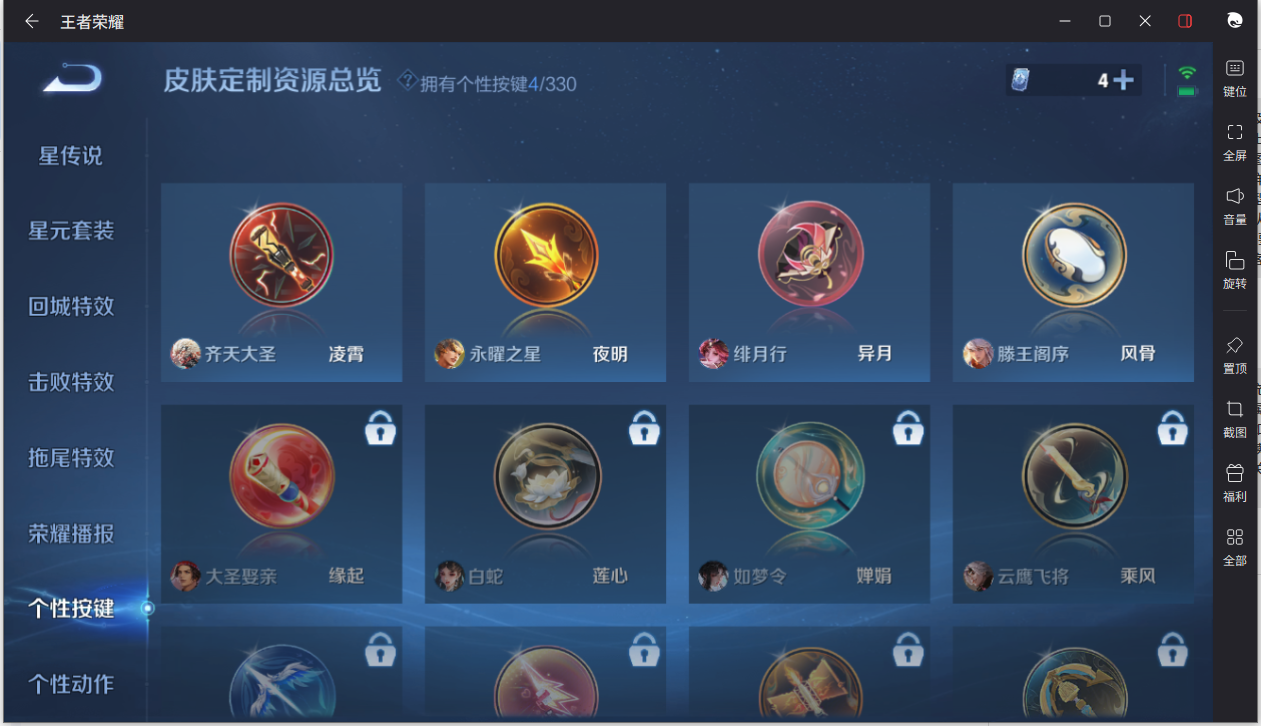 WZCMW3206236王者荣耀账号详情图21 WZCMW3206236王者荣耀账号详情图21