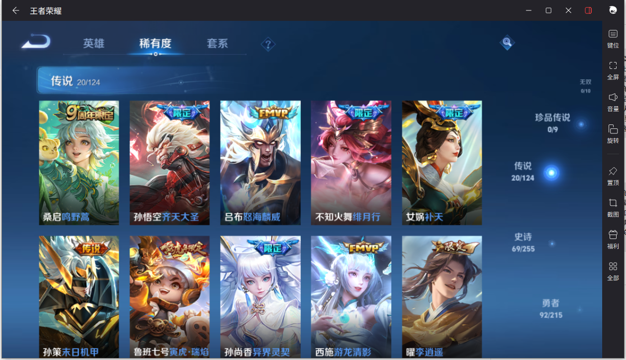 WZCMW3206236王者荣耀账号详情图11 WZCMW3206236王者荣耀账号详情图11