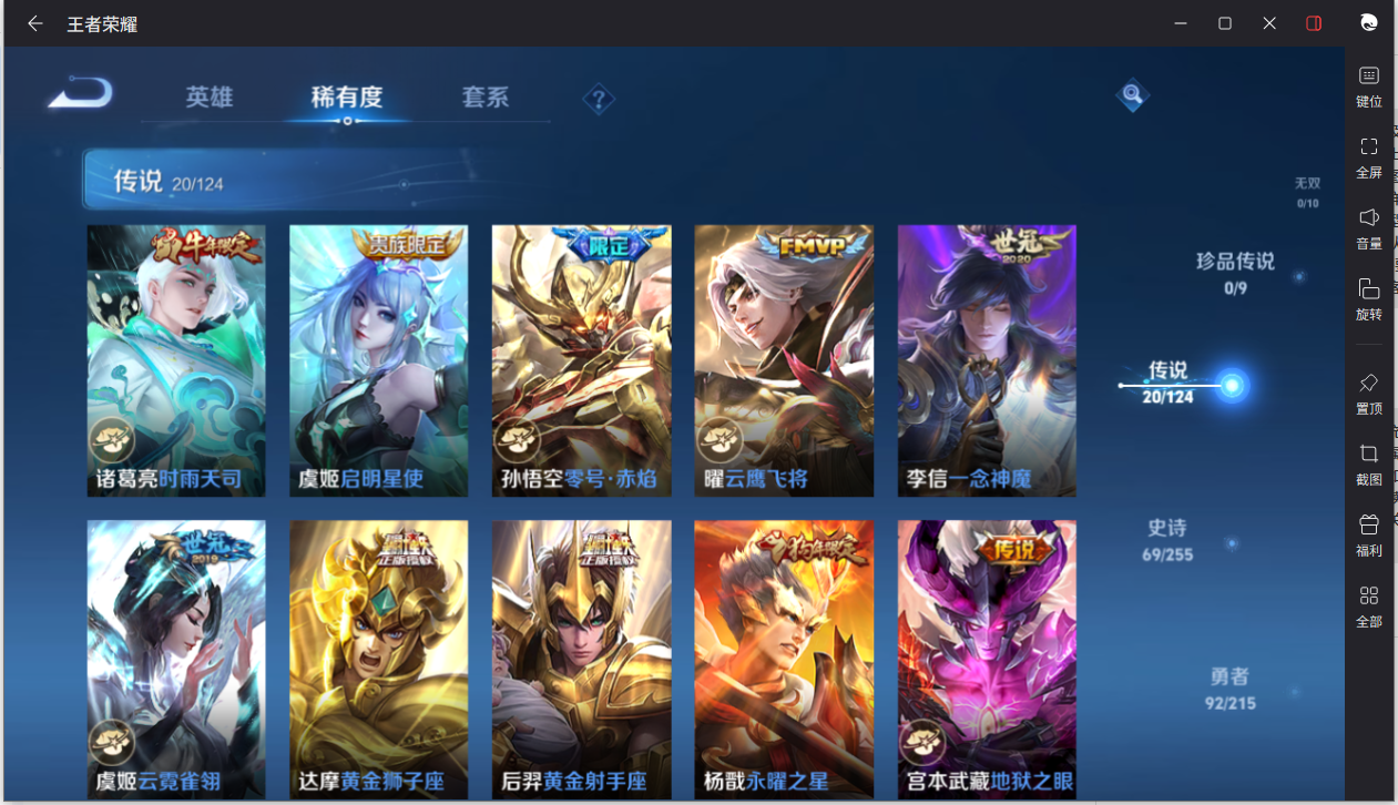 WZCMW3206236王者荣耀账号详情图8 WZCMW3206236王者荣耀账号详情图8