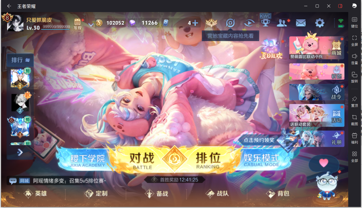 WZCMW3206236王者荣耀账号详情图4 WZCMW3206236王者荣耀账号详情图4