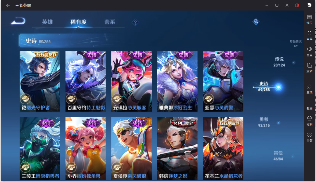 WZCMW3206236王者荣耀账号详情图12 WZCMW3206236王者荣耀账号详情图12