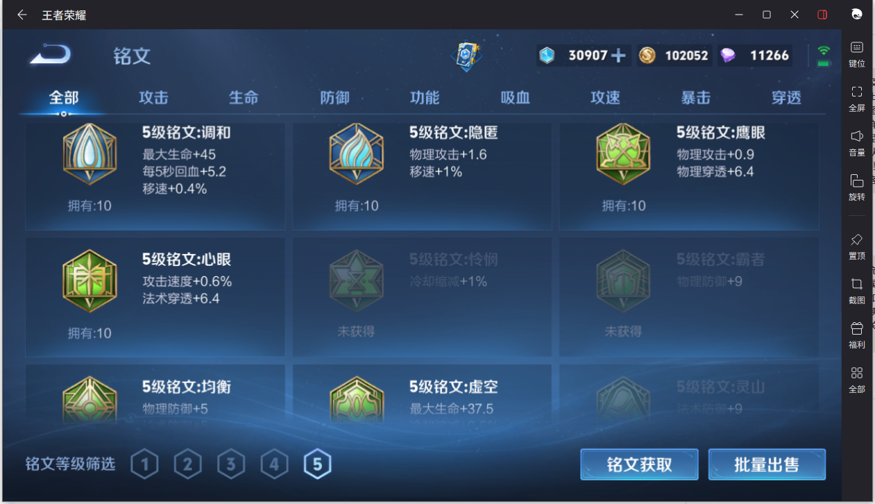 WZCMW3206236王者荣耀账号详情图25 WZCMW3206236王者荣耀账号详情图25