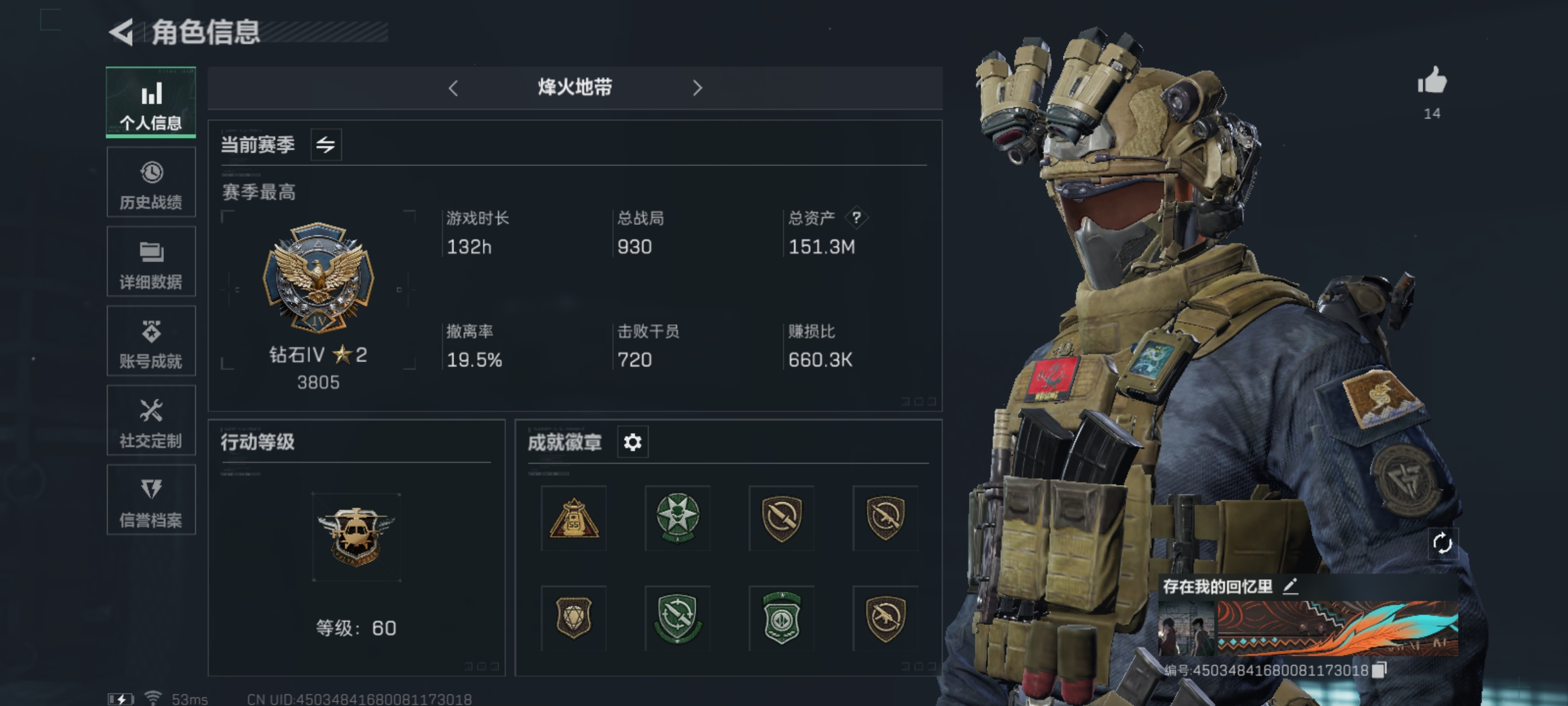 SJZLMF312010三角洲行动账号详情图6