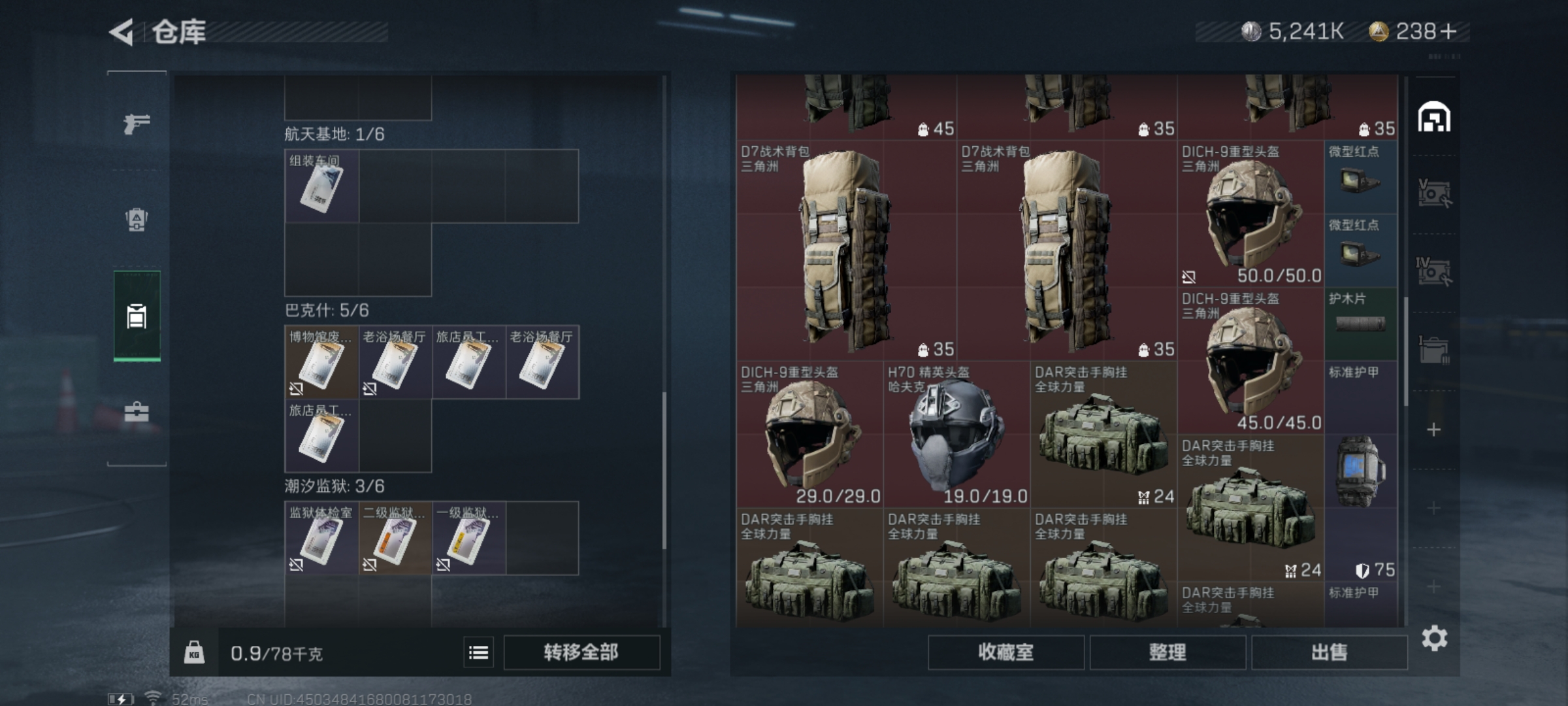 SJZLMF312010三角洲行动账号详情图5